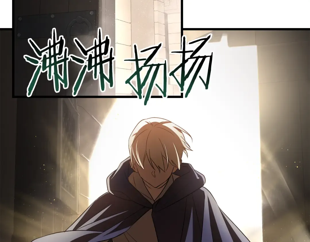 第85话 当我是软柿子 第118页