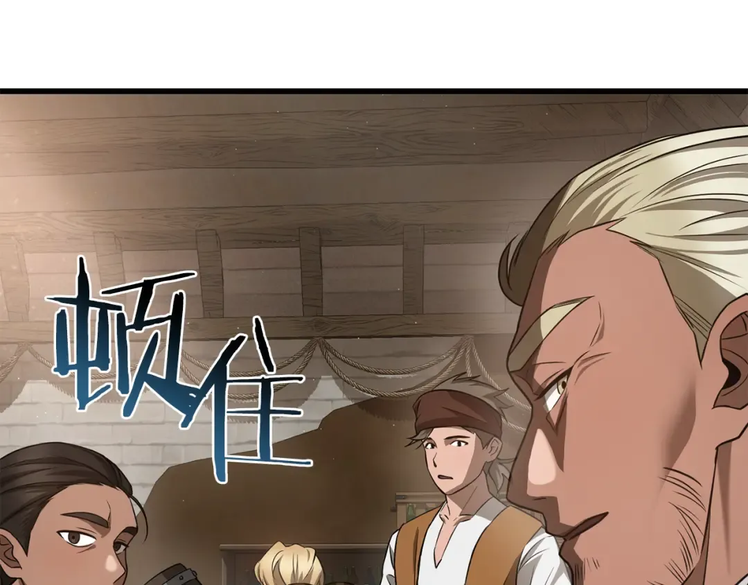 第85话 当我是软柿子 第121页