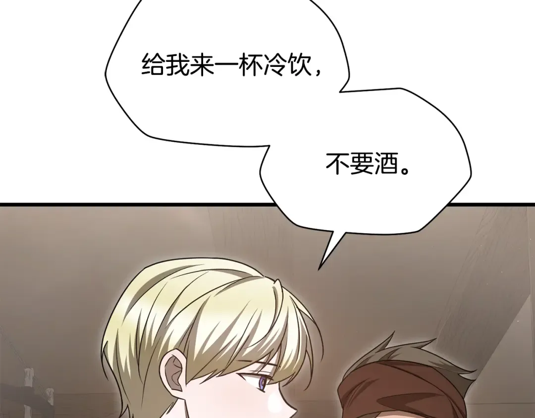 第85话 当我是软柿子 第124页