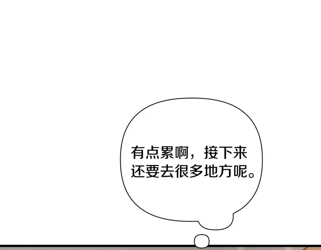第85话 当我是软柿子 第127页