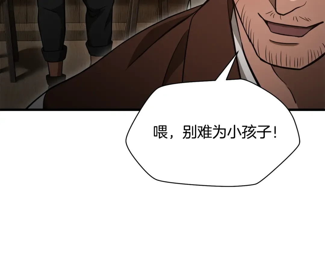 第85话 当我是软柿子 第140页