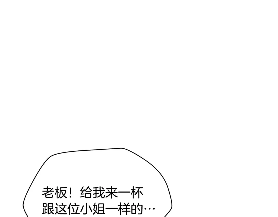 第85话 当我是软柿子 第141页