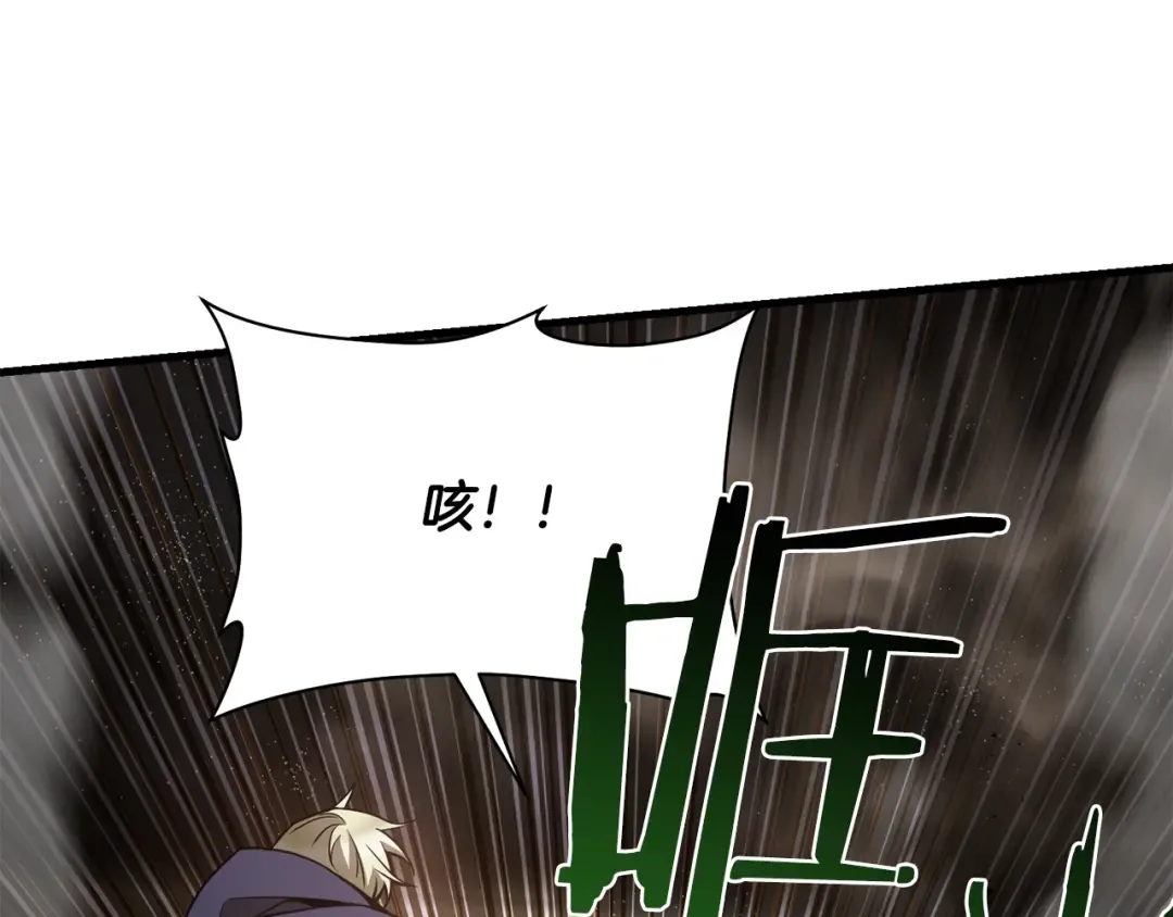 第85话 当我是软柿子 第148页