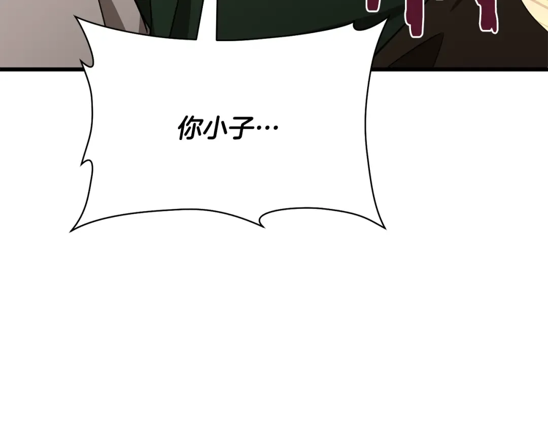 第85话 当我是软柿子 第153页