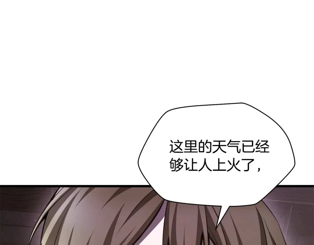 第85话 当我是软柿子 第163页