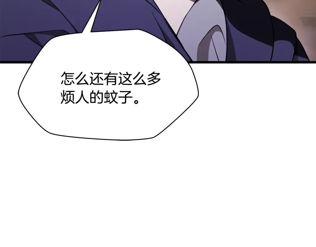 第85话 当我是软柿子 第165页