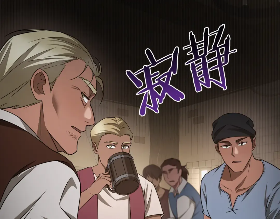 第85话 当我是软柿子 第167页
