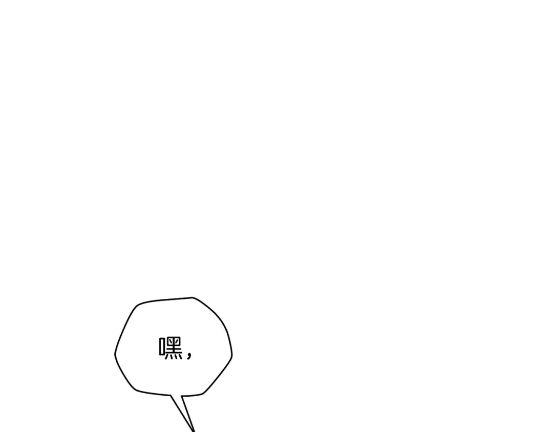 第85话 当我是软柿子 第172页