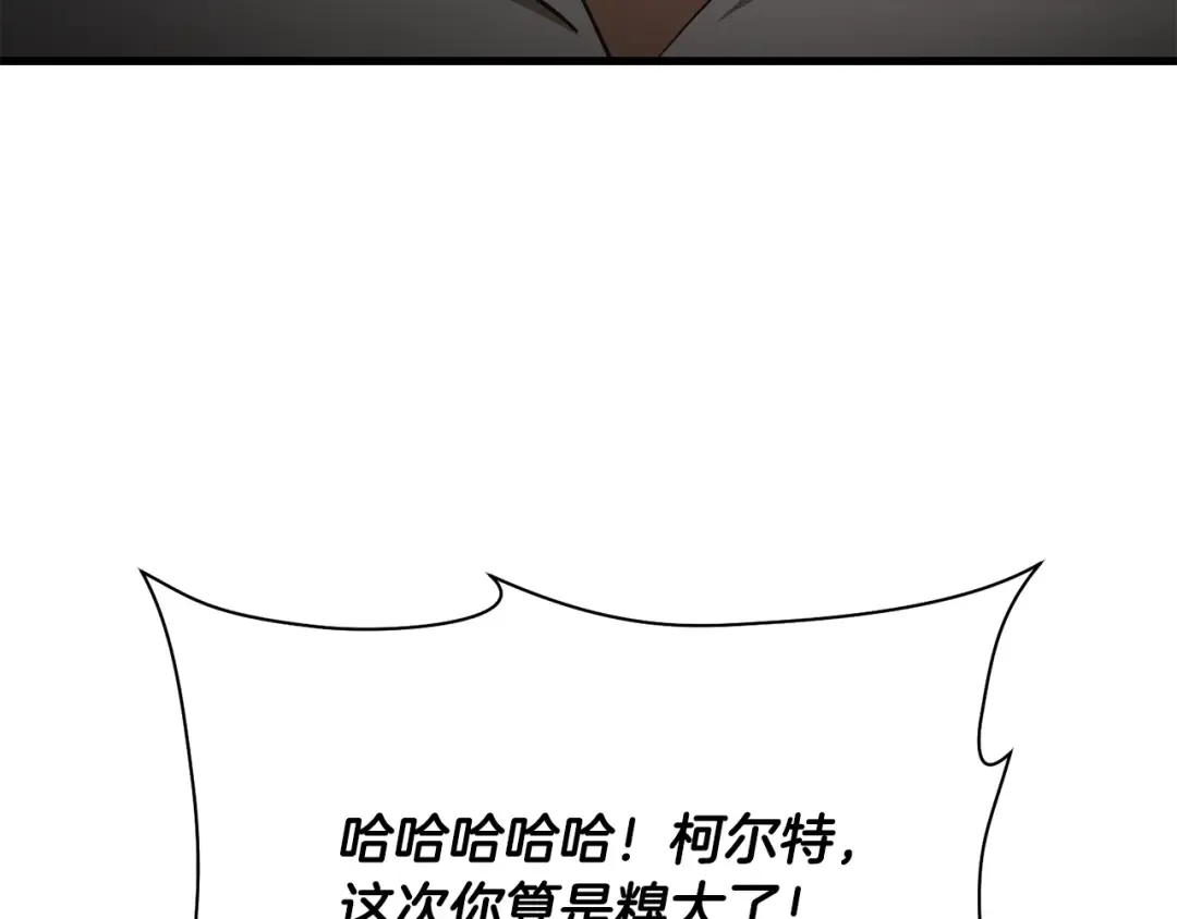 第85话 当我是软柿子 第174页