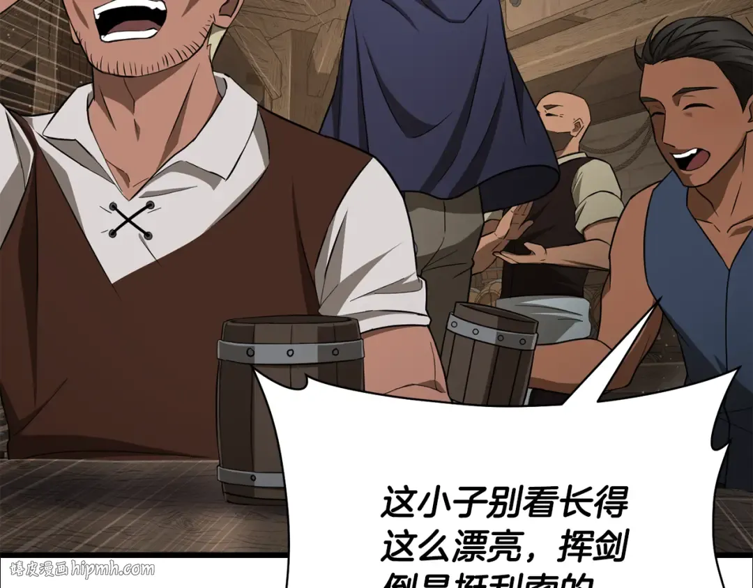 第85话 当我是软柿子 第176页