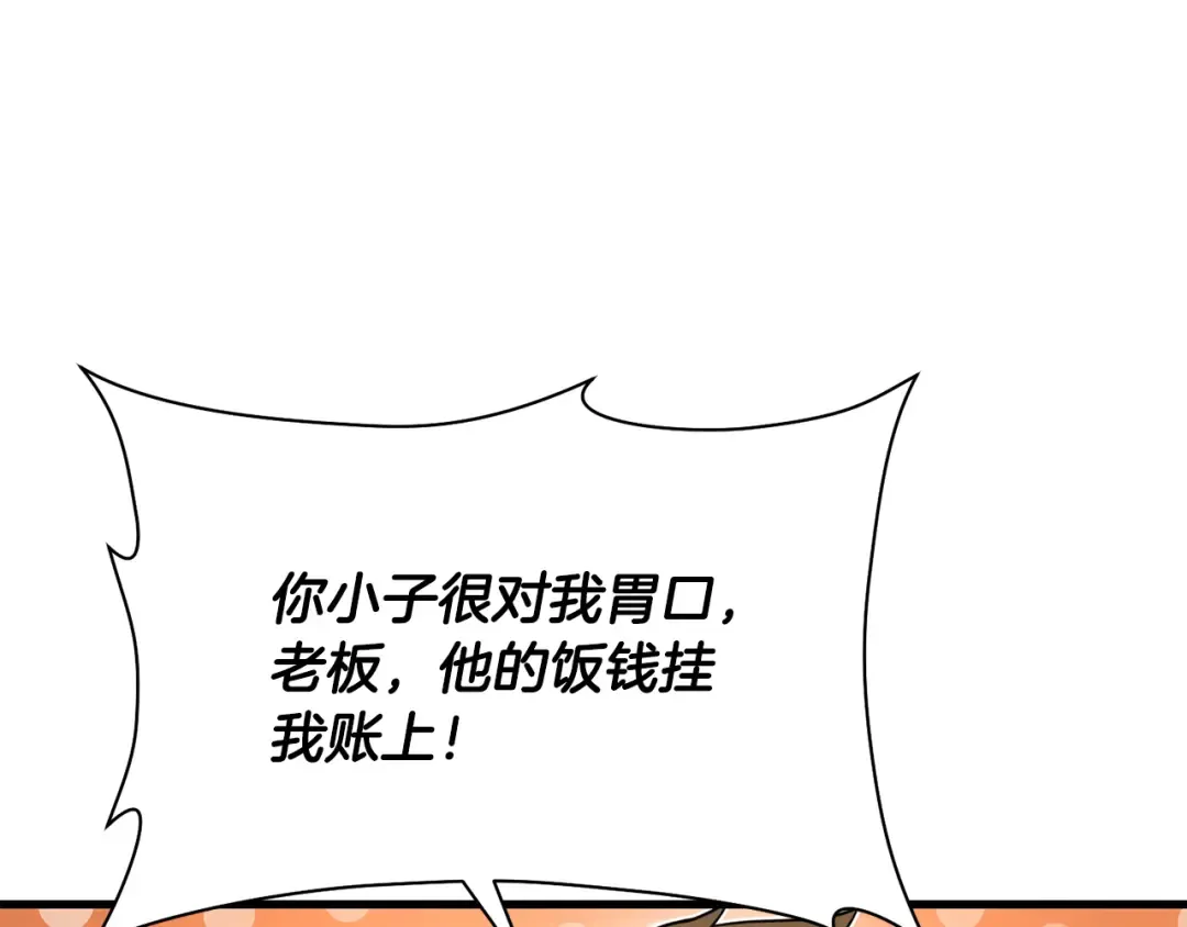第85话 当我是软柿子 第178页