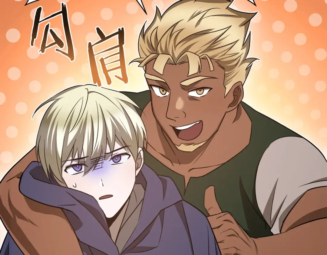 第85话 当我是软柿子 第179页