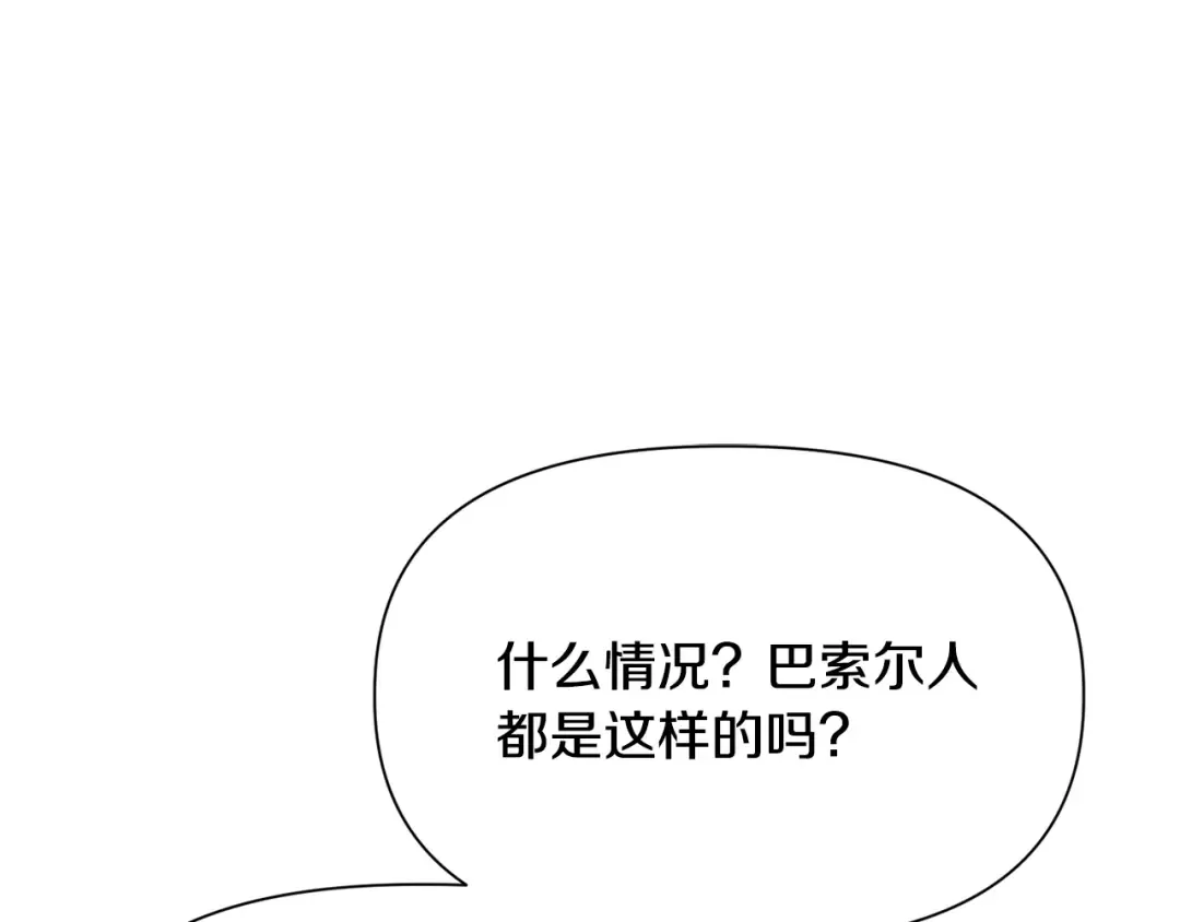 第85话 当我是软柿子 第182页