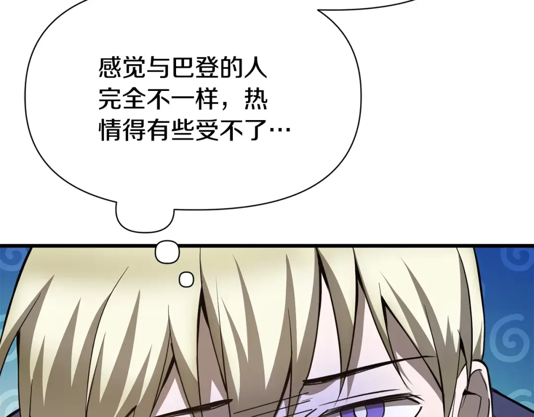 第85话 当我是软柿子 第183页