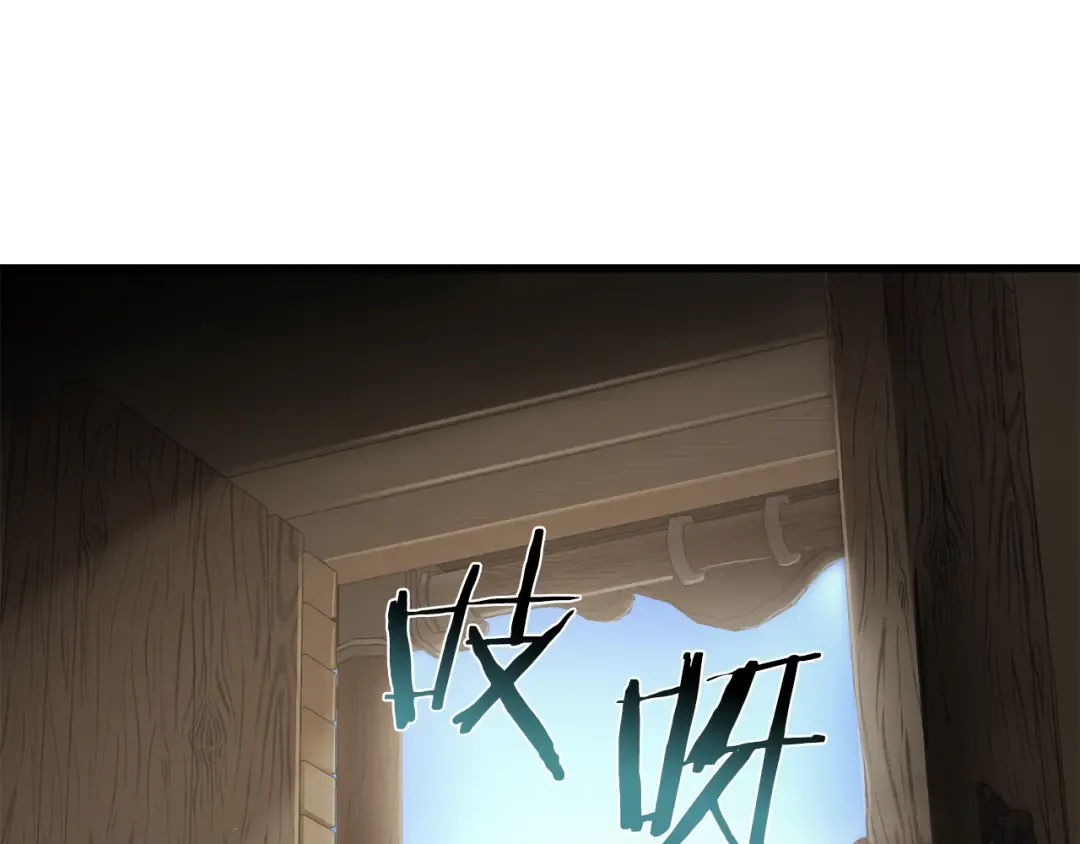 第85话 当我是软柿子 第193页