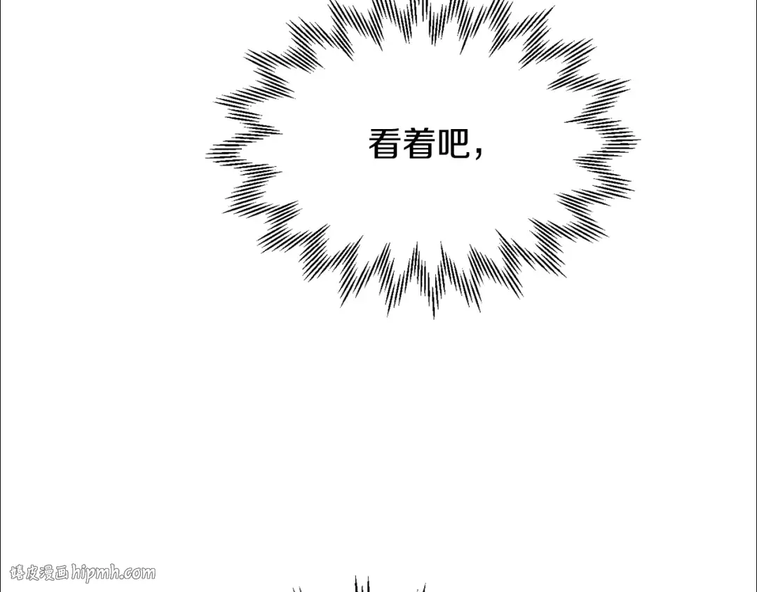 第85话 当我是软柿子 第216页