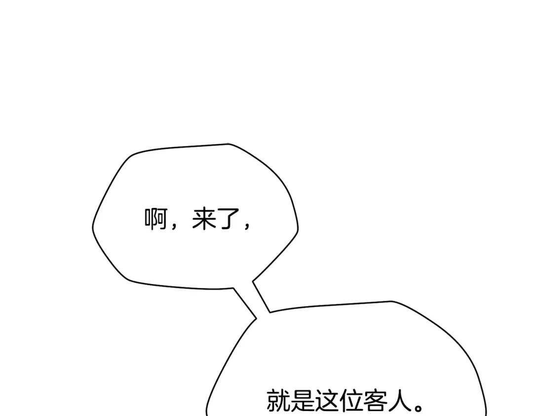 第85话 当我是软柿子 第226页