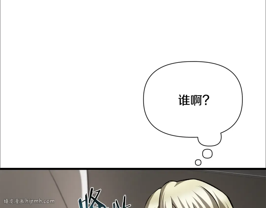 第85话 当我是软柿子 第232页