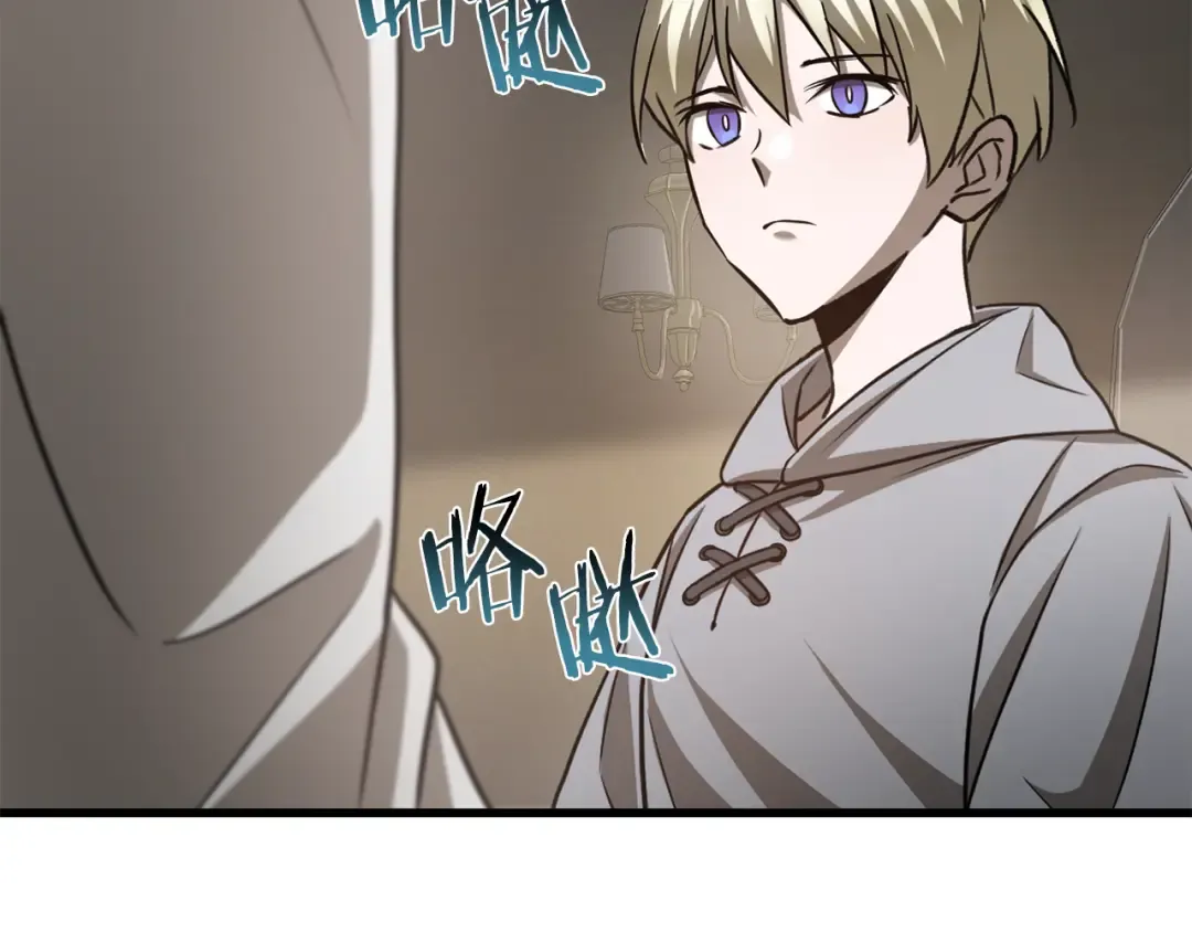 第85话 当我是软柿子 第233页