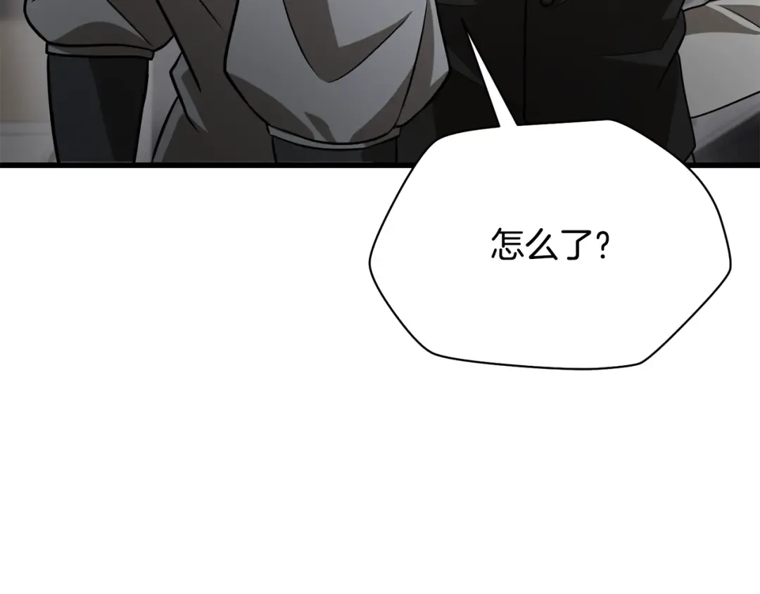 第85话 当我是软柿子 第237页