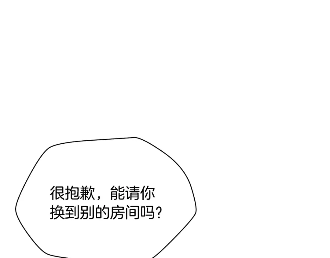第85话 当我是软柿子 第239页
