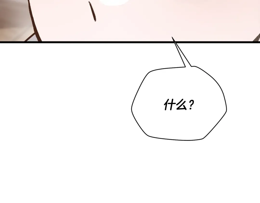 第85话 当我是软柿子 第246页