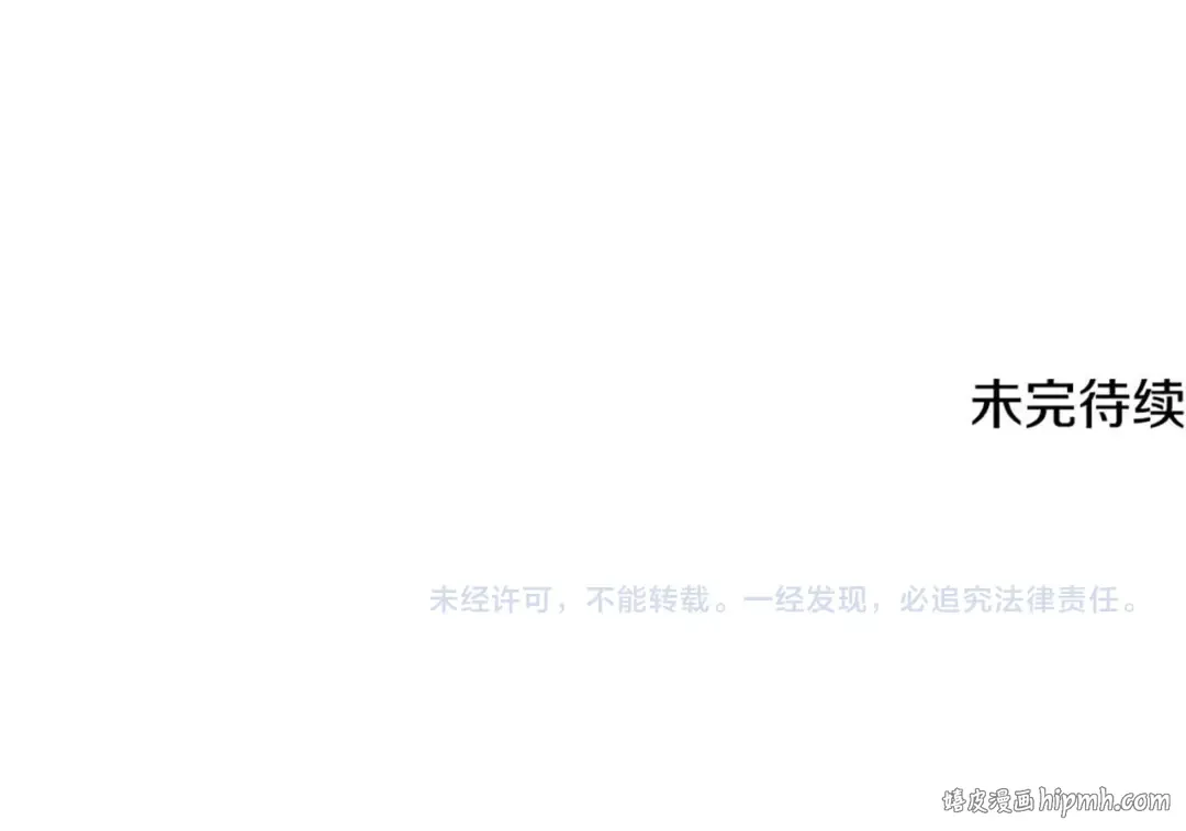 第85话 当我是软柿子 第248页