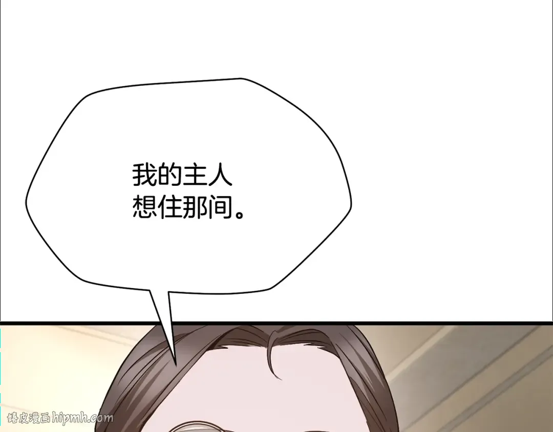 第86话 他的血脉 第8页