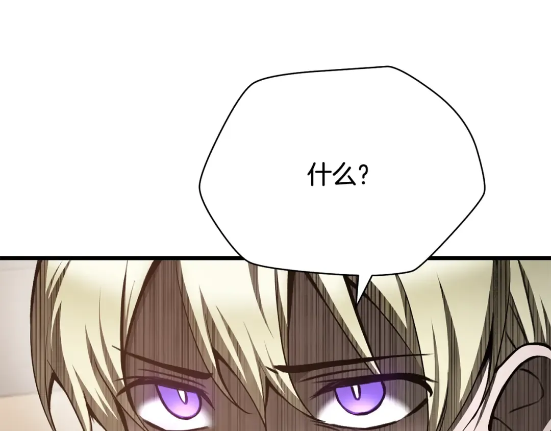 第86话 他的血脉 第11页