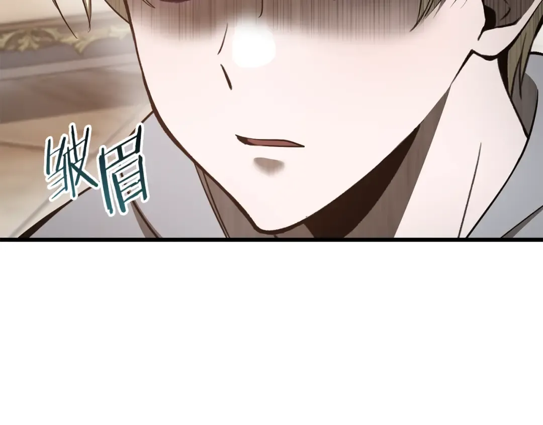 第86话 他的血脉 第12页