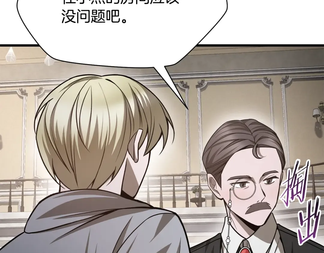 第86话 他的血脉 第14页