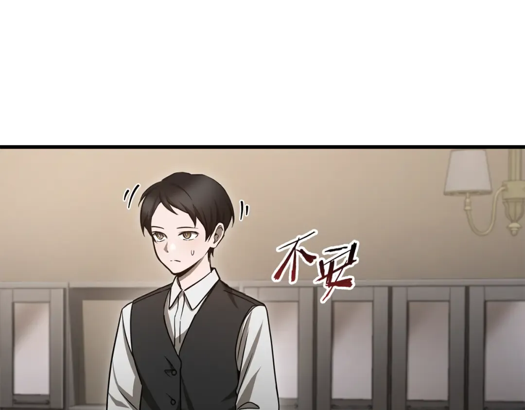 第86话 他的血脉 第19页