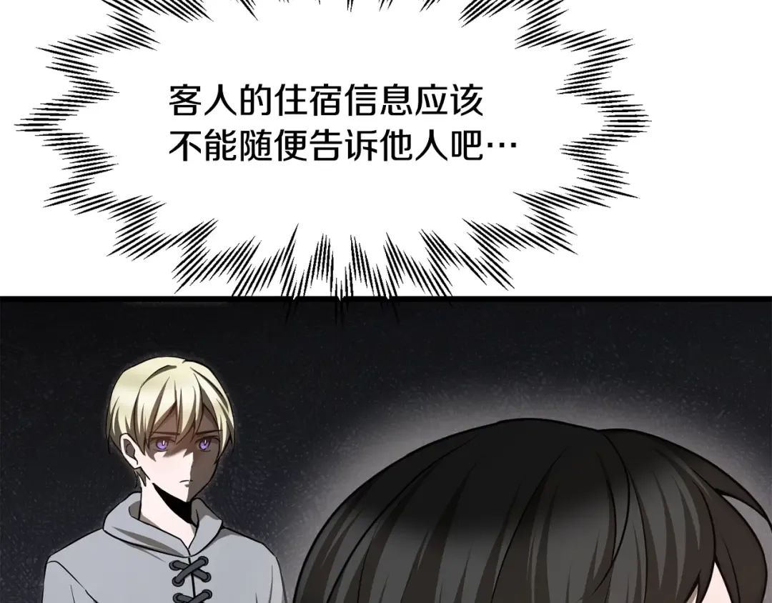 第86话 他的血脉 第22页
