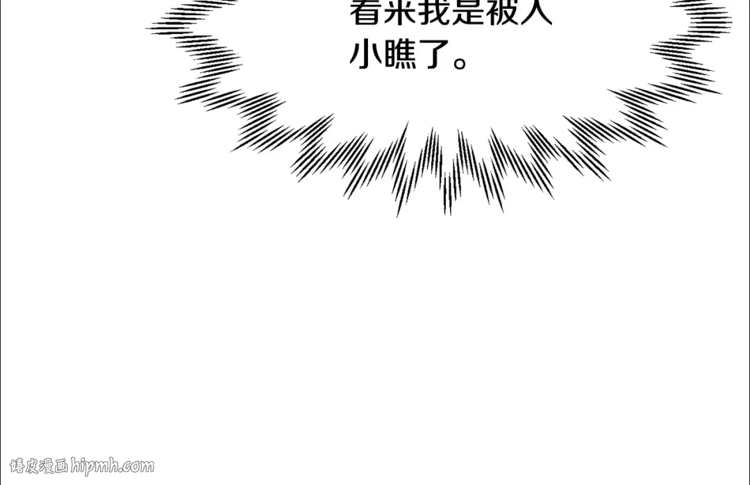 第86话 他的血脉 第24页