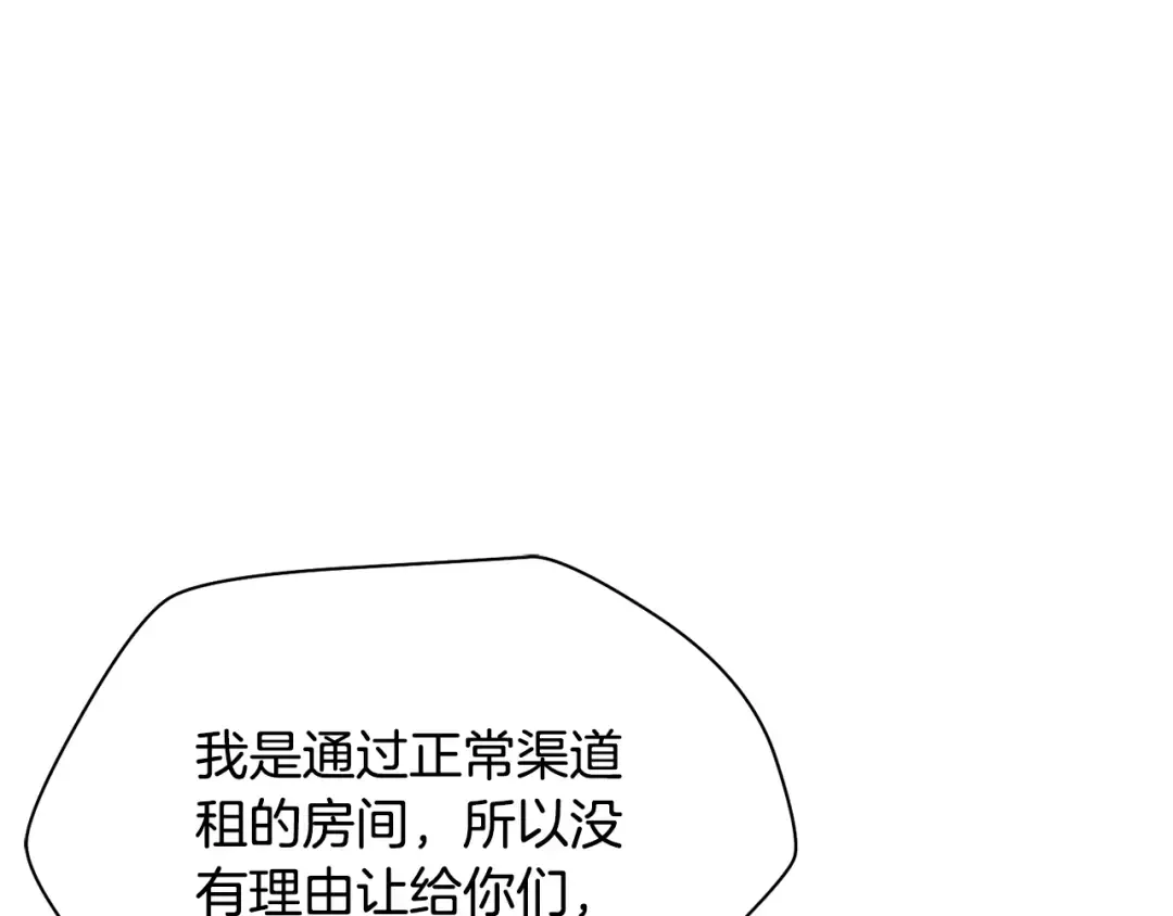 第86话 他的血脉 第25页