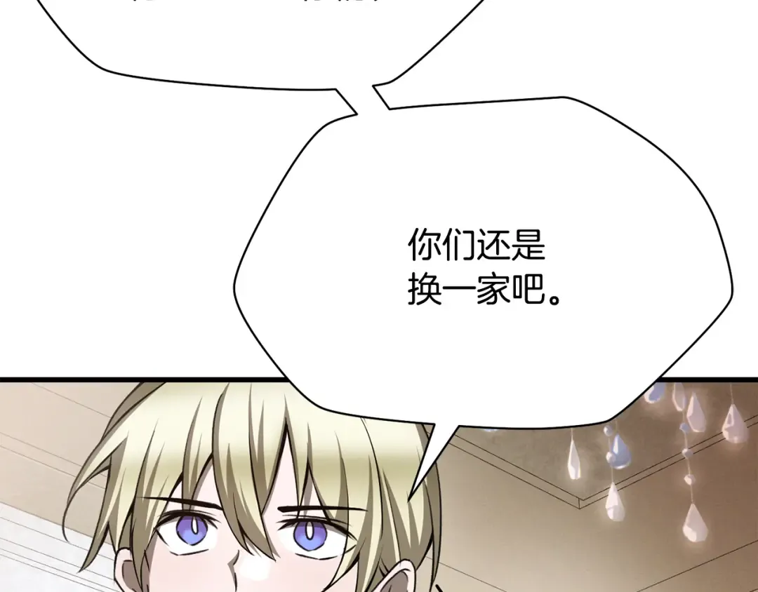 第86话 他的血脉 第26页