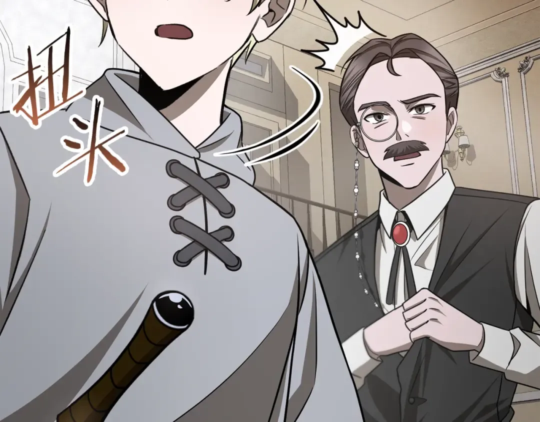 第86话 他的血脉 第27页