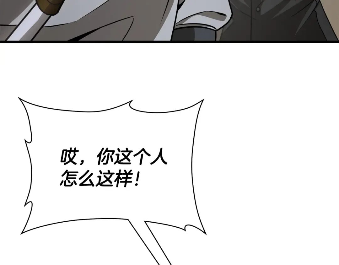 第86话 他的血脉 第28页