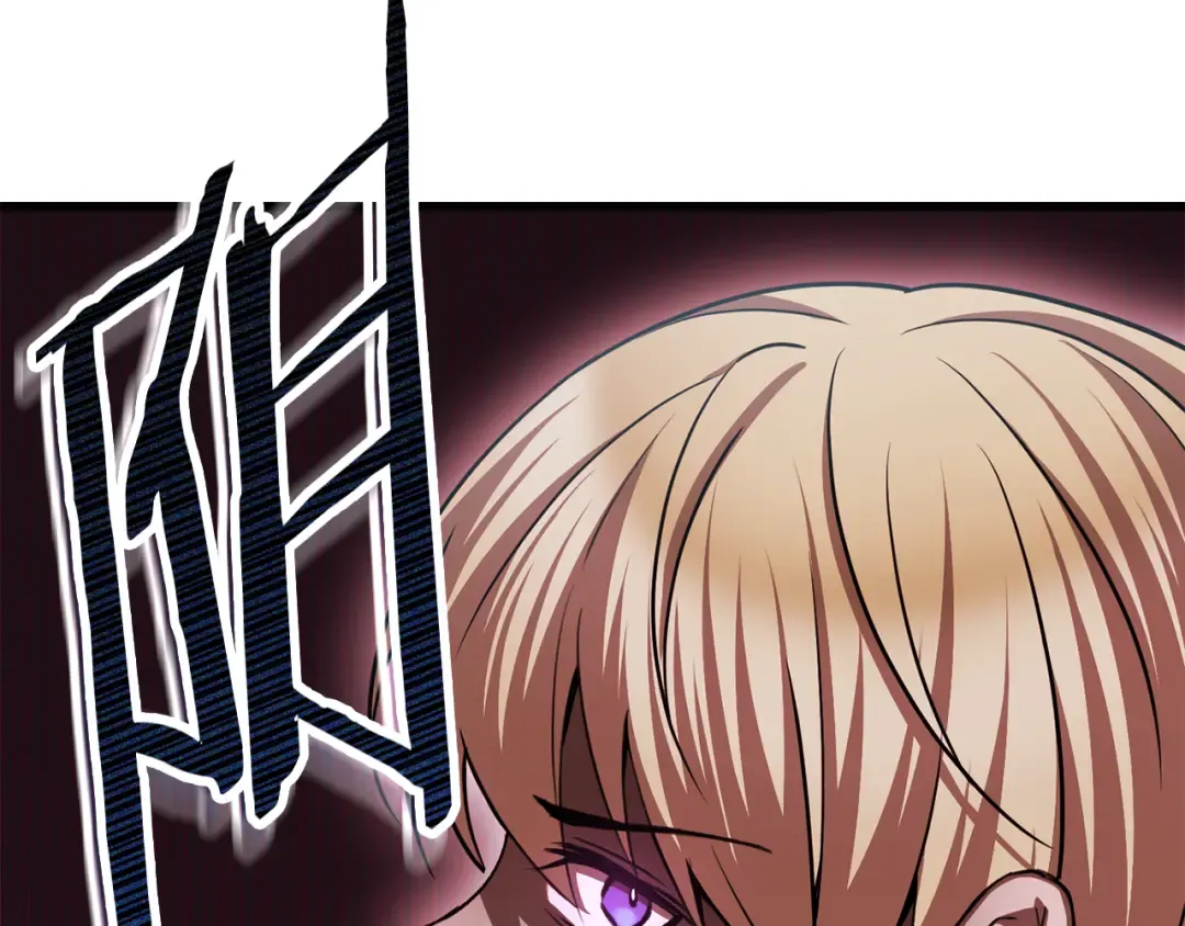 第86话 他的血脉 第33页