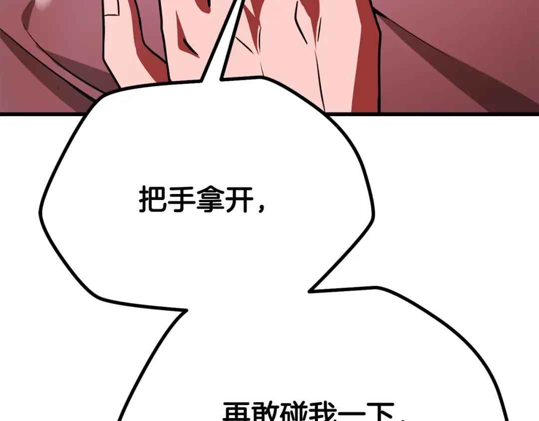 第86话 他的血脉 第35页