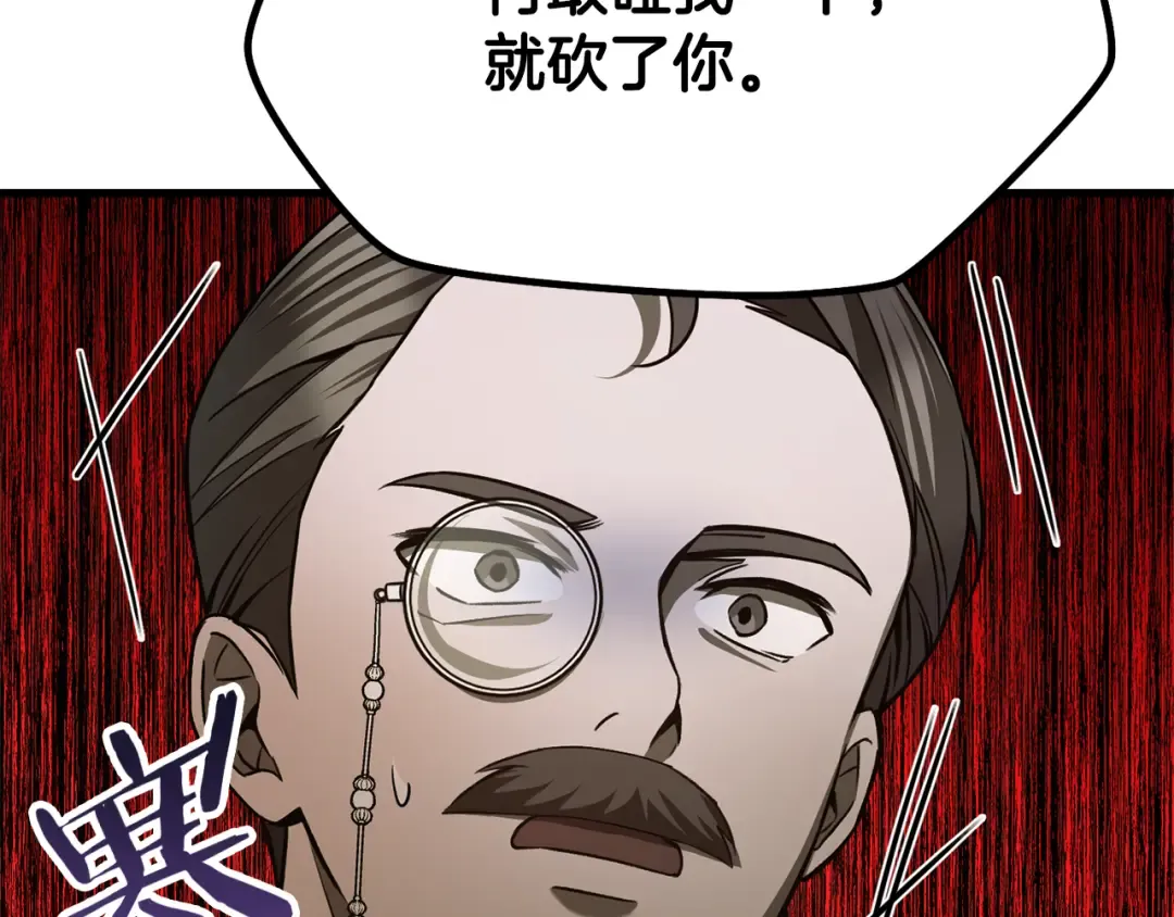 第86话 他的血脉 第36页
