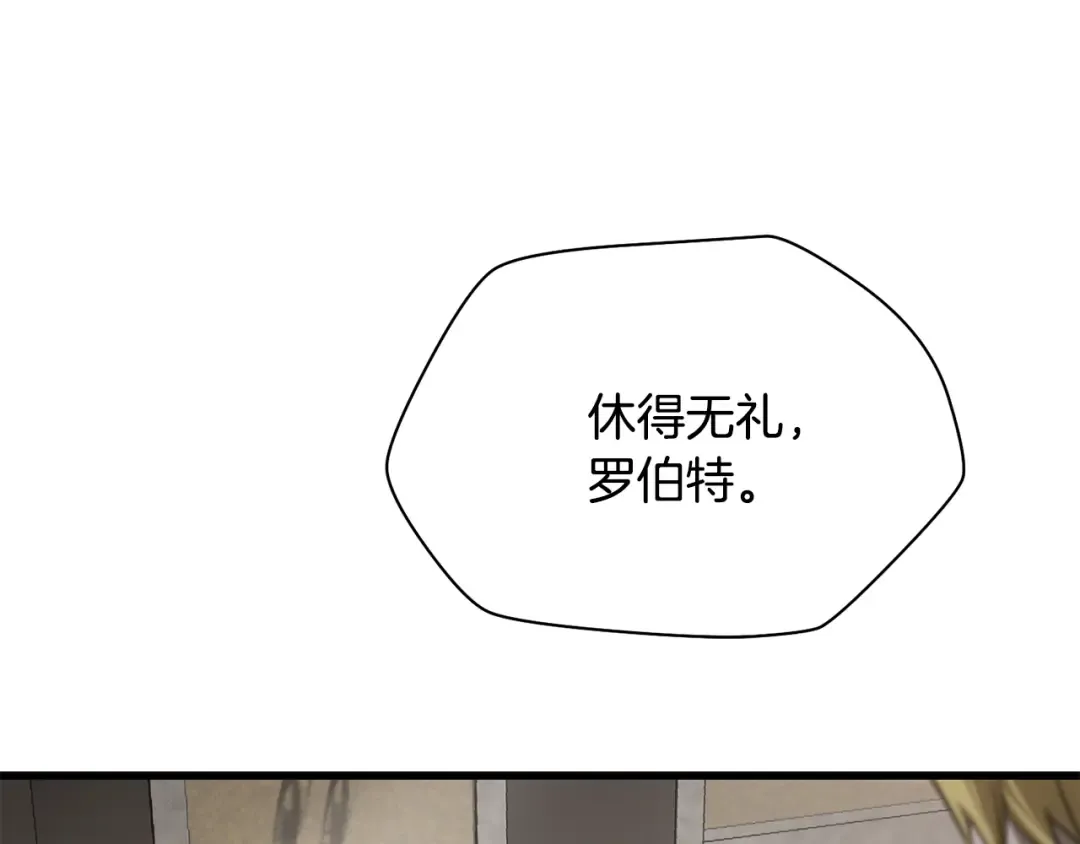 第86话 他的血脉 第39页