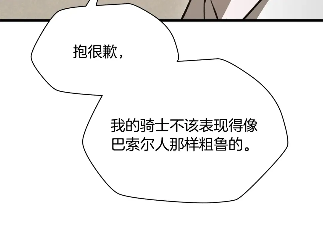 第86话 他的血脉 第49页
