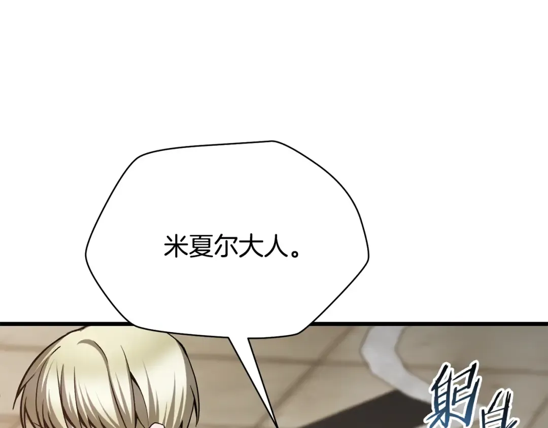 第86话 他的血脉 第51页
