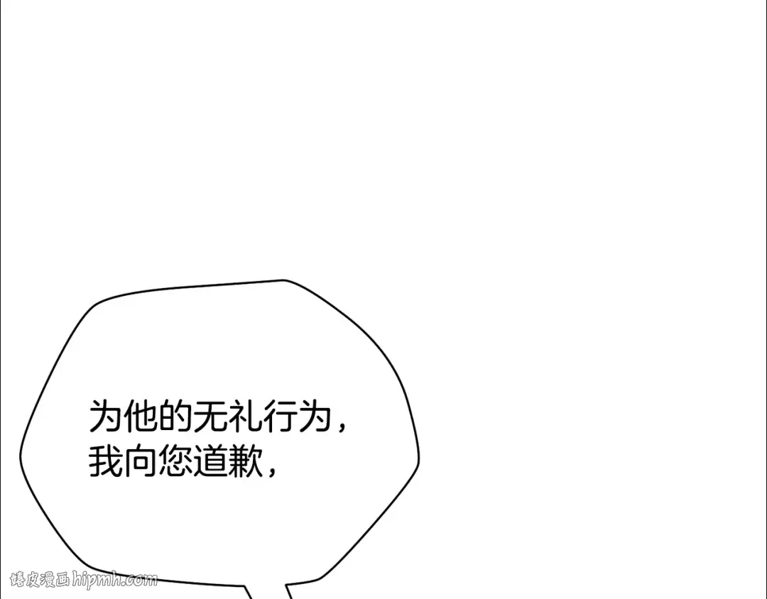 第86话 他的血脉 第56页