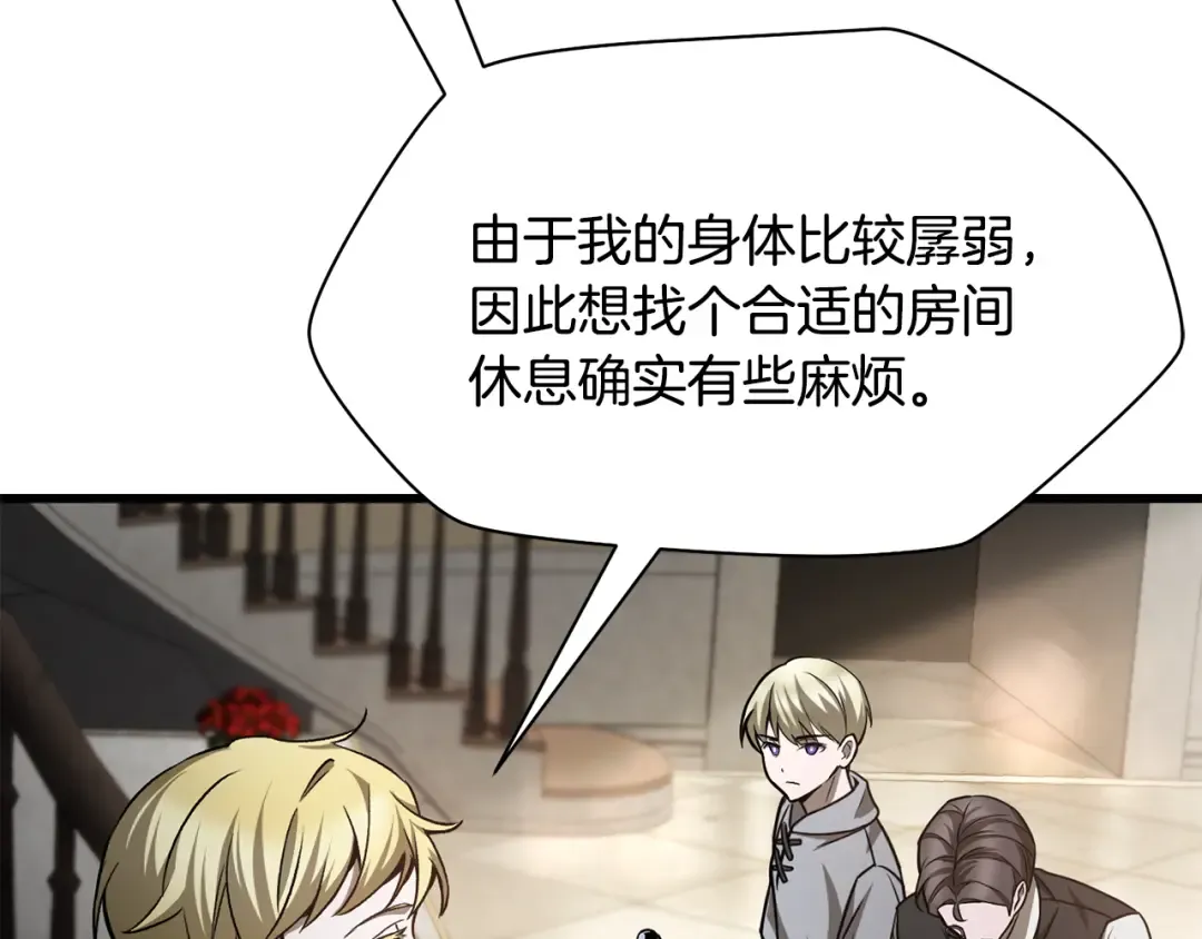 第86话 他的血脉 第57页