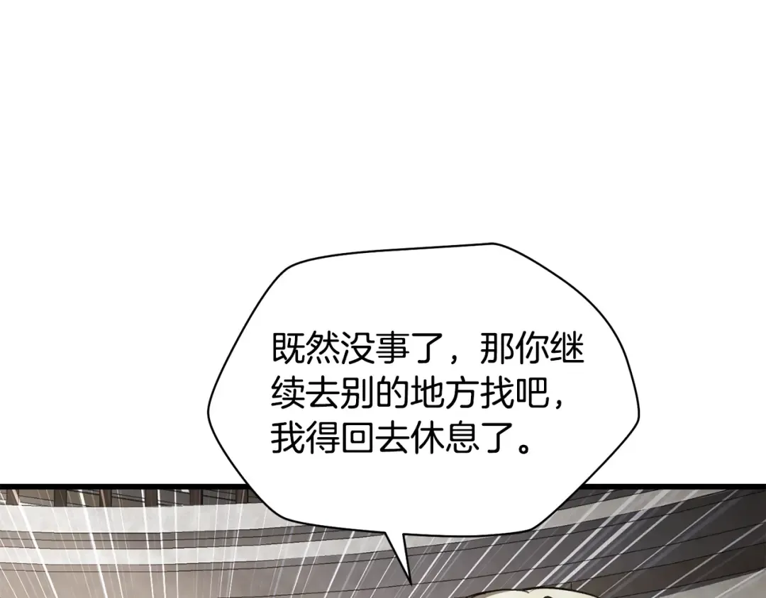 第86话 他的血脉 第61页