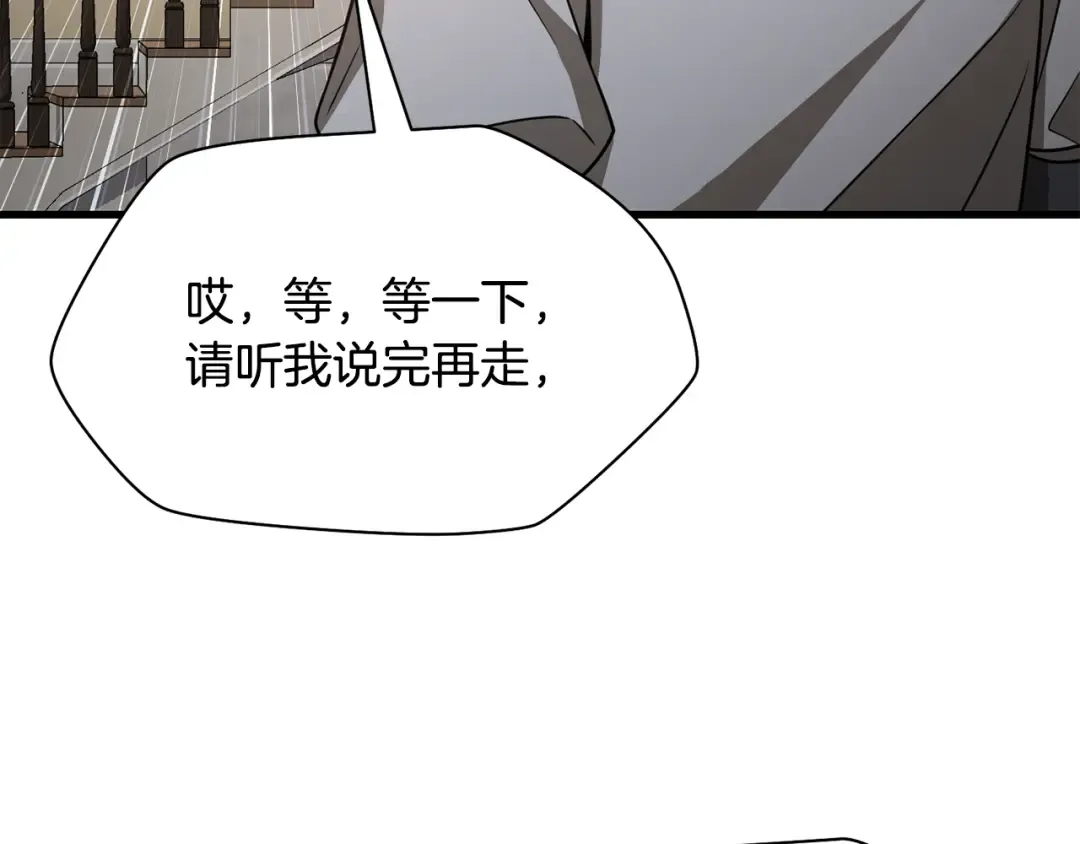 第86话 他的血脉 第63页