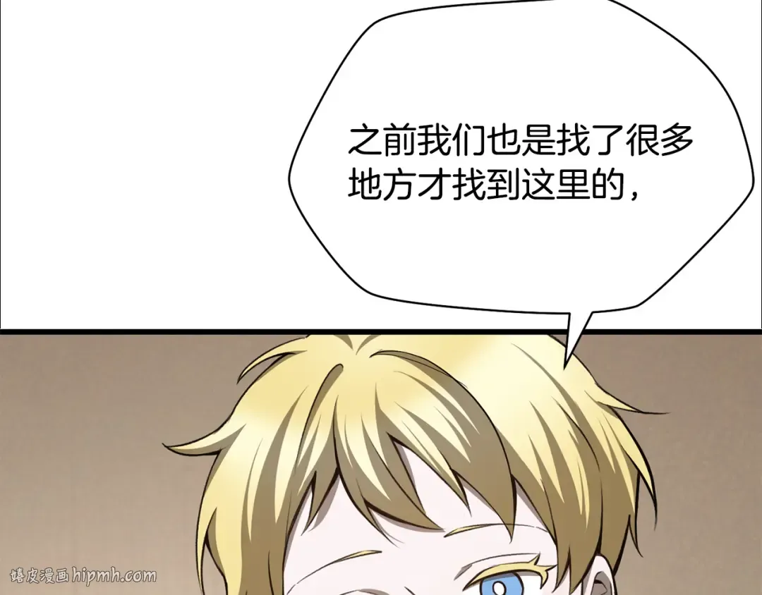 第86话 他的血脉 第64页