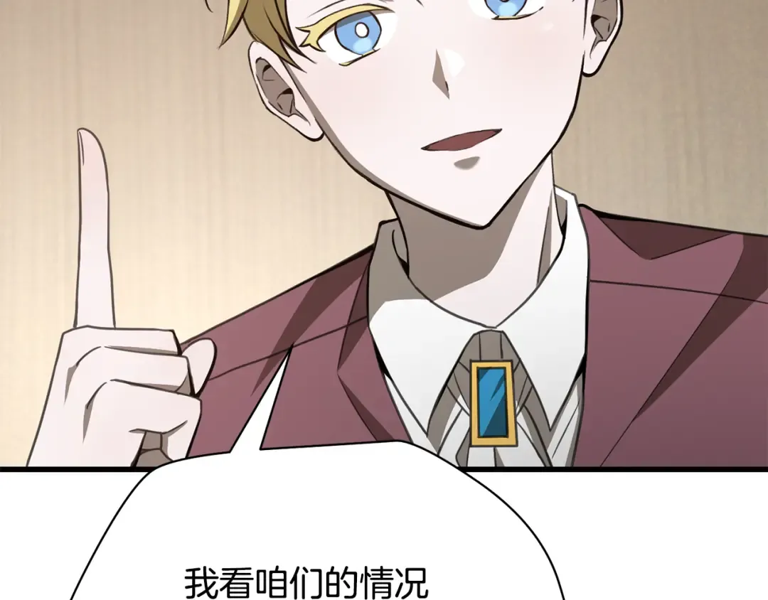 第86话 他的血脉 第65页